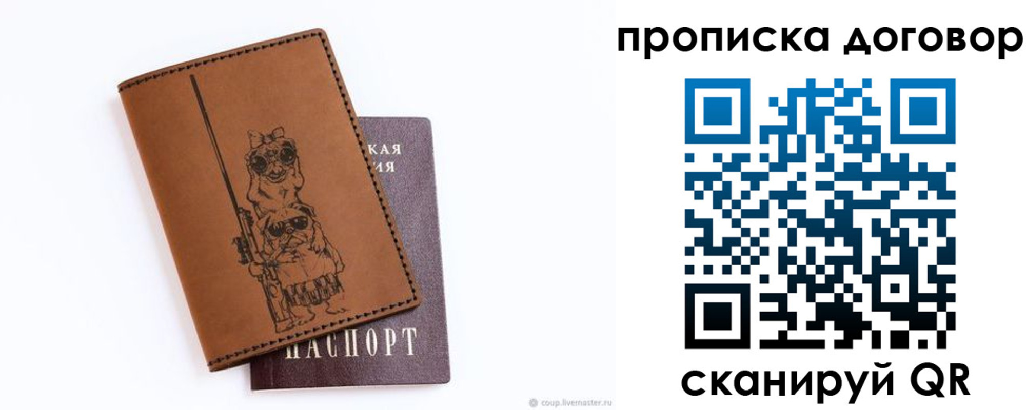 прописка регистрация в Красноуральске