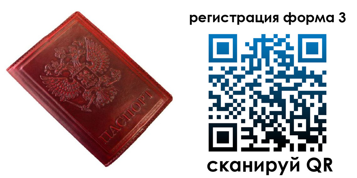 временная прописка в Красноуральске